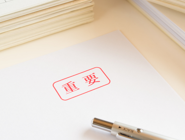 書類1件管理