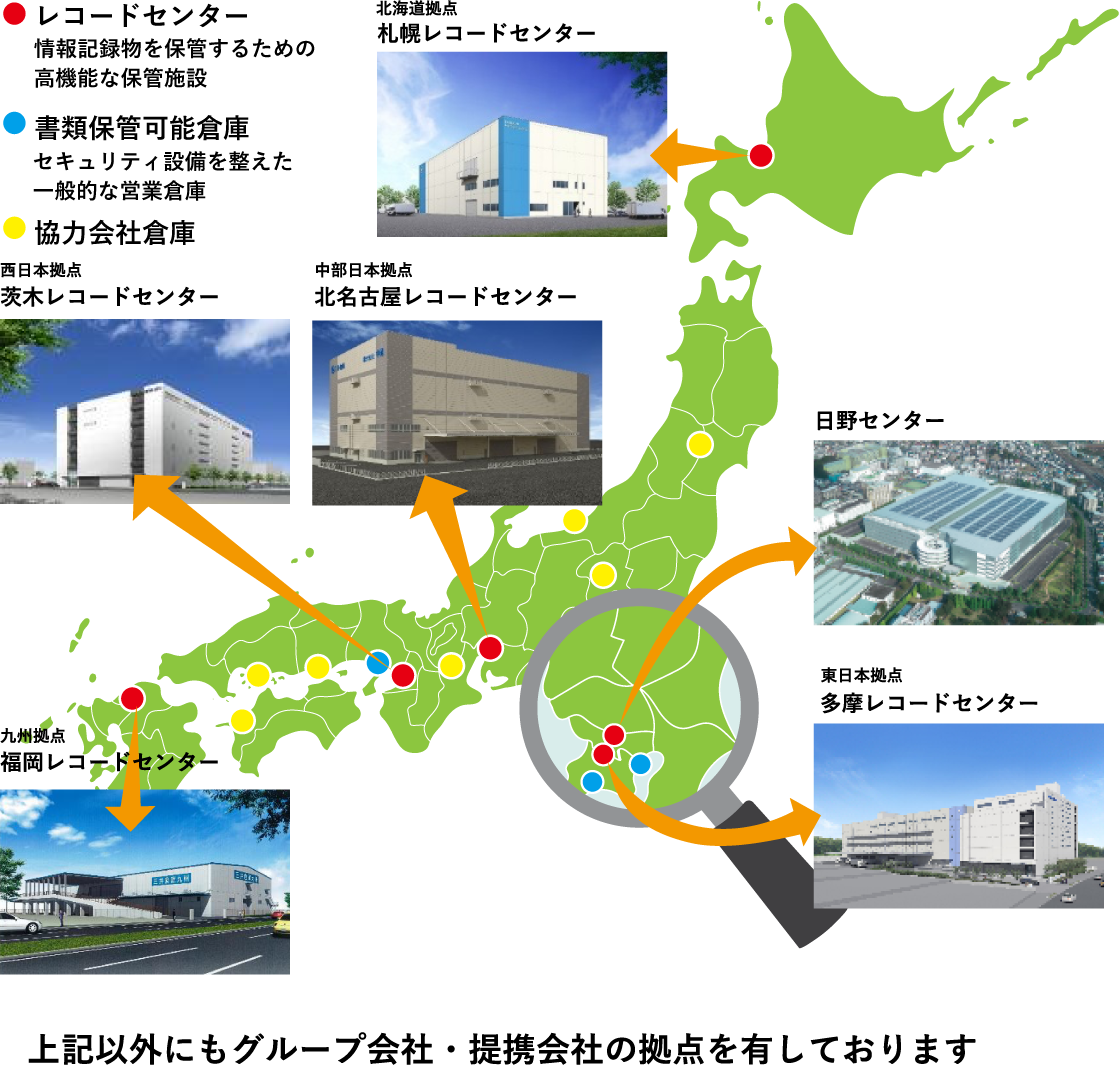 全国の施設一覧